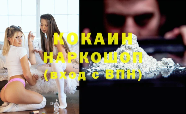 кокаин колумбия Новозыбков