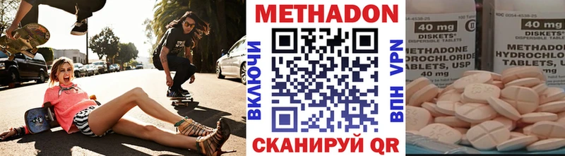 МЕТАДОН кристалл  Губкин 